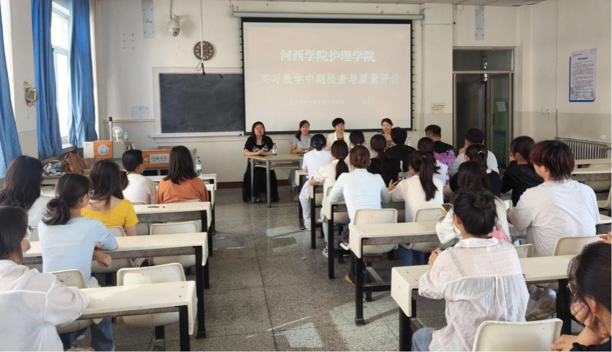 williamhill英国威廉希尔实习教学中期检查与质量评价