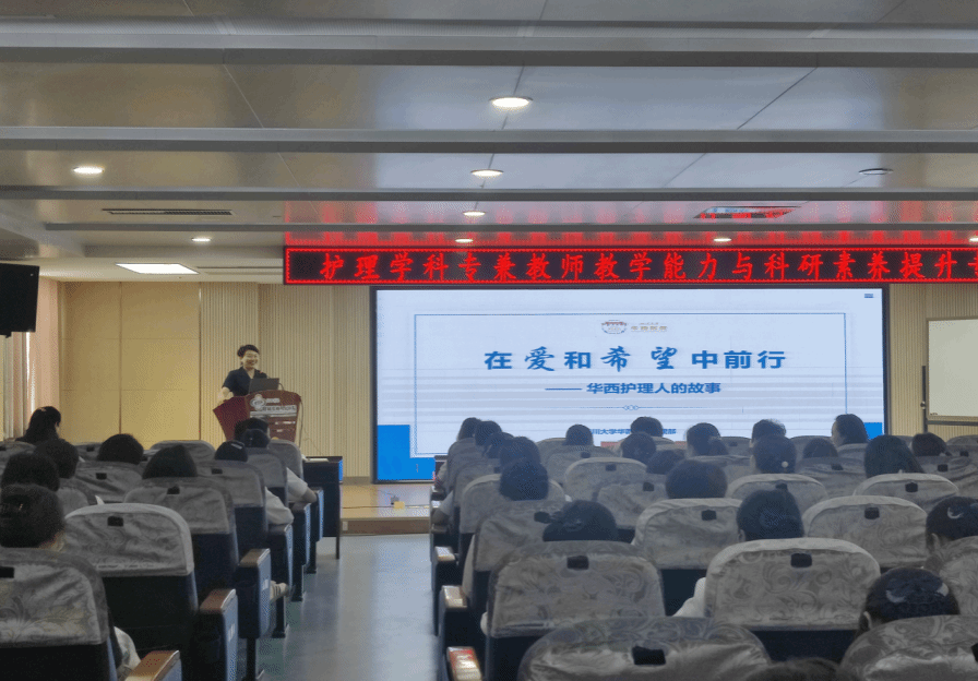 公司开展师生职业信念教育活动