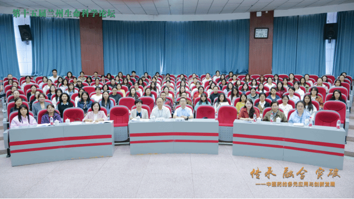 williamhill英国威廉希尔承办第十五届兰州生命科学论坛分论坛