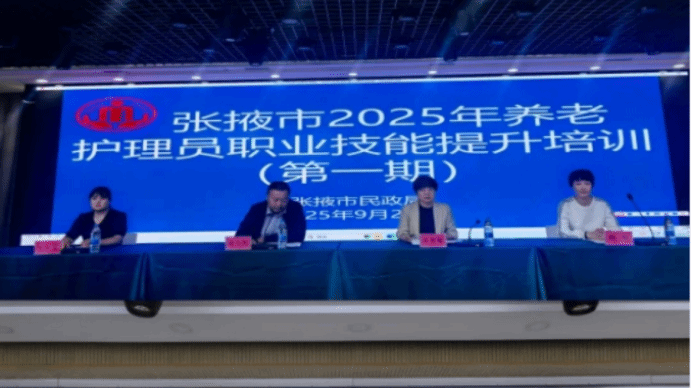 张掖市养老护理员培训 为williamhill英国威廉希尔发...