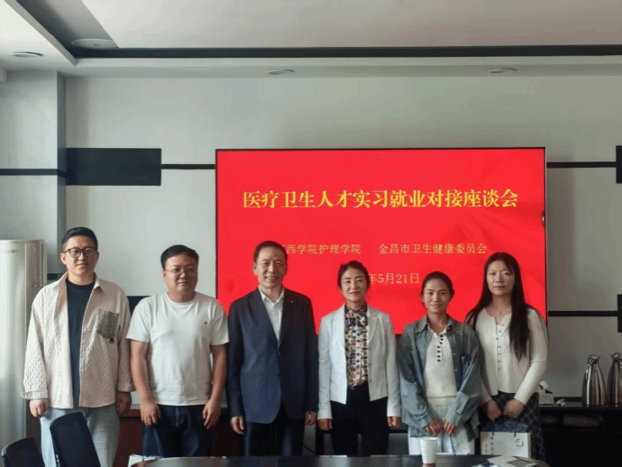 公司赴金昌市开展访企拓岗活动